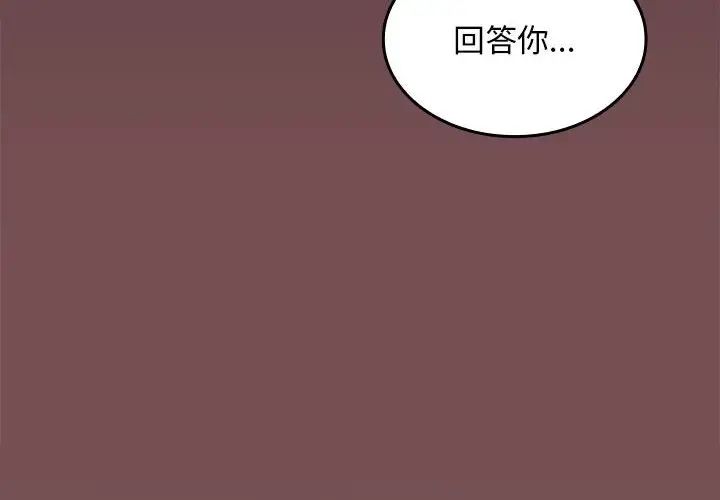 《在公司偷偷爱》漫画最新章节第8话免费下拉式在线观看章节第【2】张图片