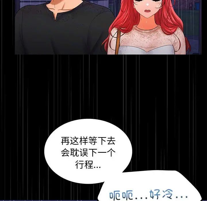 《在公司偷偷爱》漫画最新章节第8话免费下拉式在线观看章节第【133】张图片