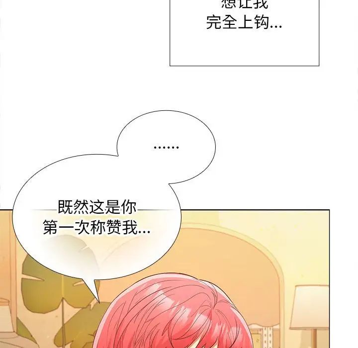 《在公司偷偷爱》漫画最新章节第8话免费下拉式在线观看章节第【116】张图片