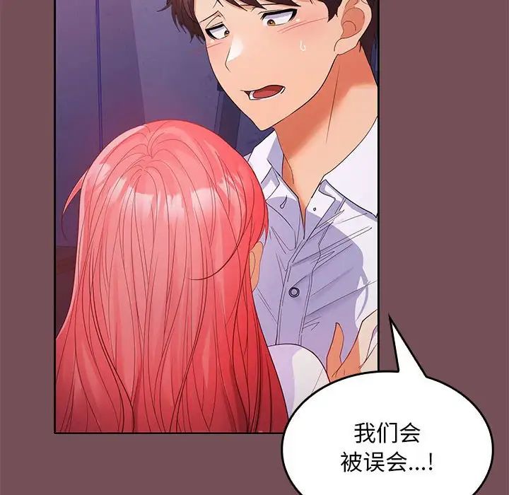 《在公司偷偷爱》漫画最新章节第8话免费下拉式在线观看章节第【10】张图片