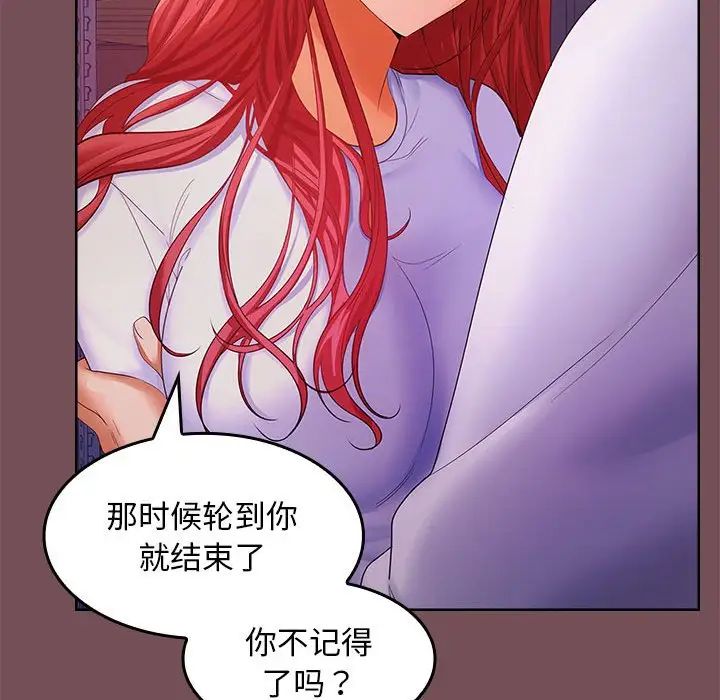 《在公司偷偷爱》漫画最新章节第8话免费下拉式在线观看章节第【19】张图片