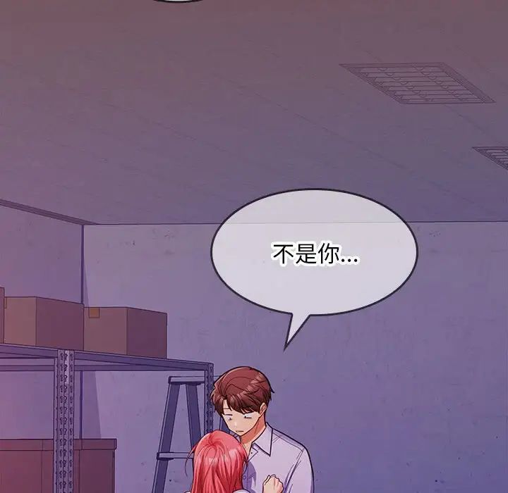 《在公司偷偷爱》漫画最新章节第8话免费下拉式在线观看章节第【23】张图片