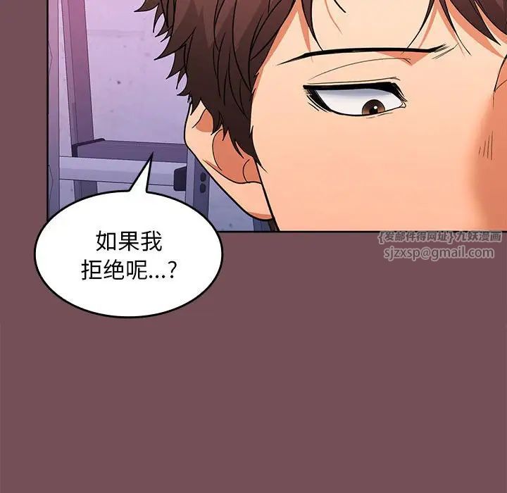 《在公司偷偷爱》漫画最新章节第8话免费下拉式在线观看章节第【56】张图片