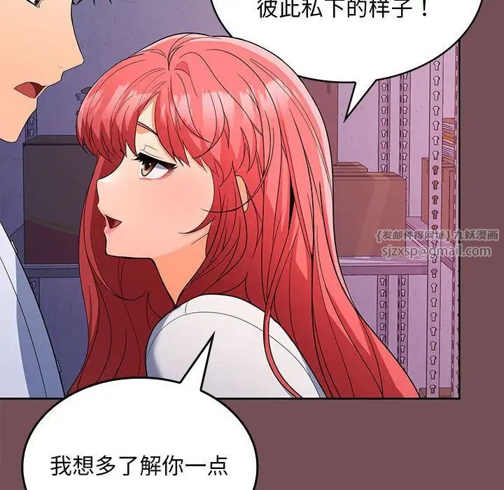 《在公司偷偷爱》漫画最新章节第8话免费下拉式在线观看章节第【54】张图片