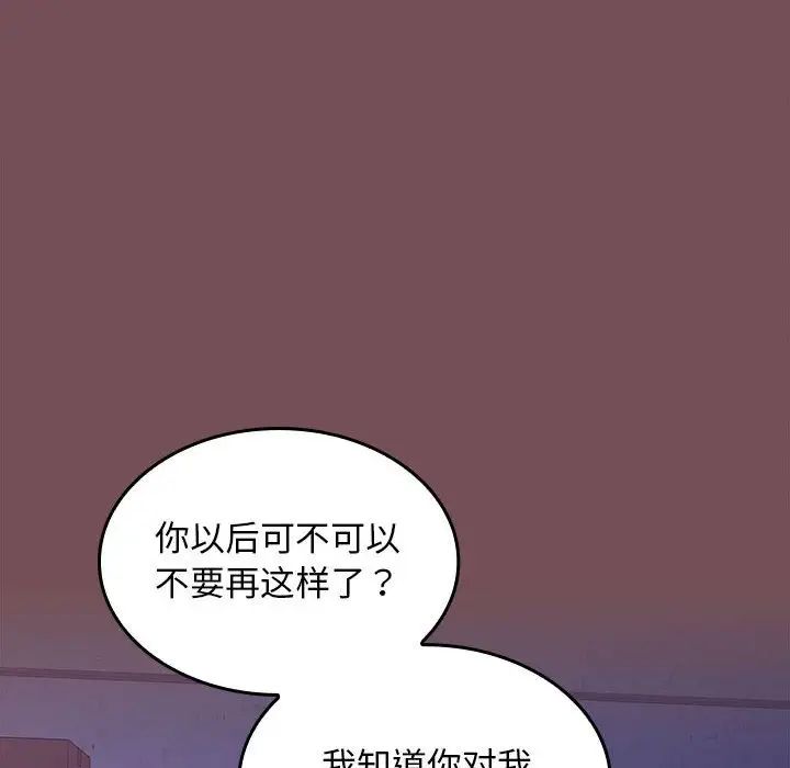 《在公司偷偷爱》漫画最新章节第8话免费下拉式在线观看章节第【36】张图片