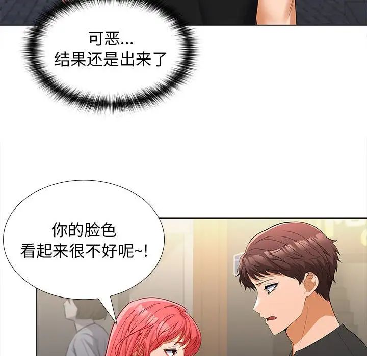 《在公司偷偷爱》漫画最新章节第8话免费下拉式在线观看章节第【73】张图片