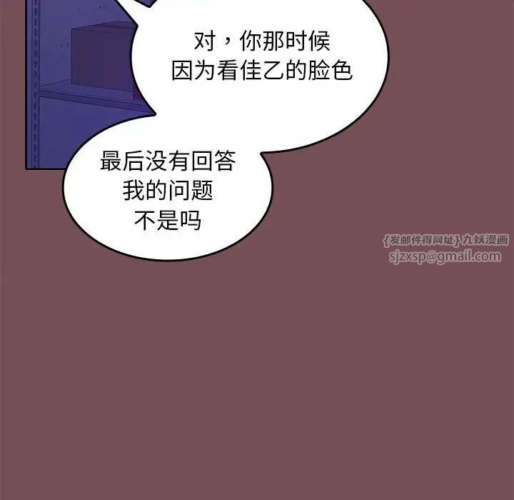 《在公司偷偷爱》漫画最新章节第8话免费下拉式在线观看章节第【17】张图片