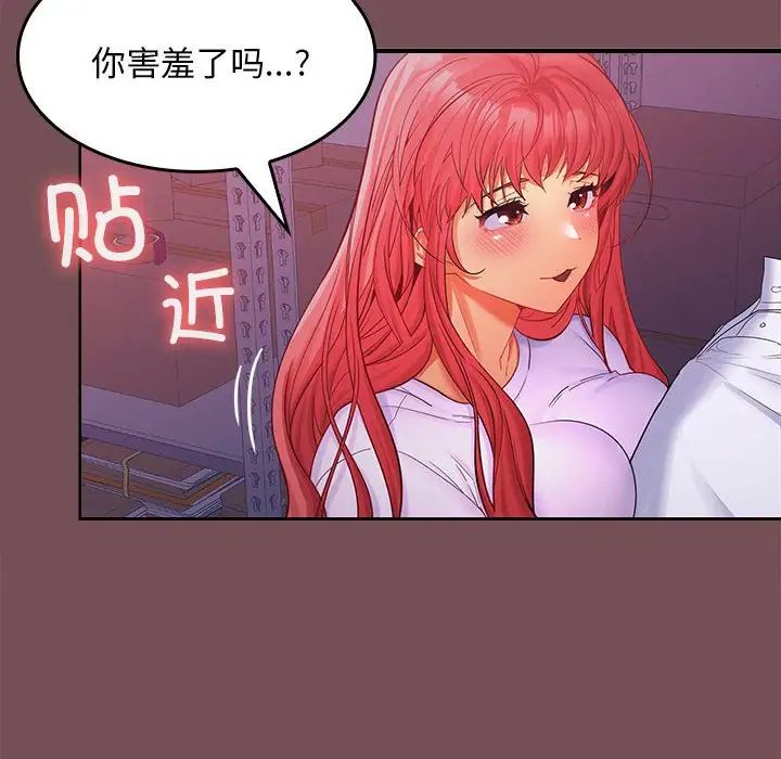 《在公司偷偷爱》漫画最新章节第8话免费下拉式在线观看章节第【8】张图片