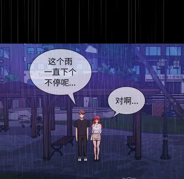 《在公司偷偷爱》漫画最新章节第8话免费下拉式在线观看章节第【131】张图片