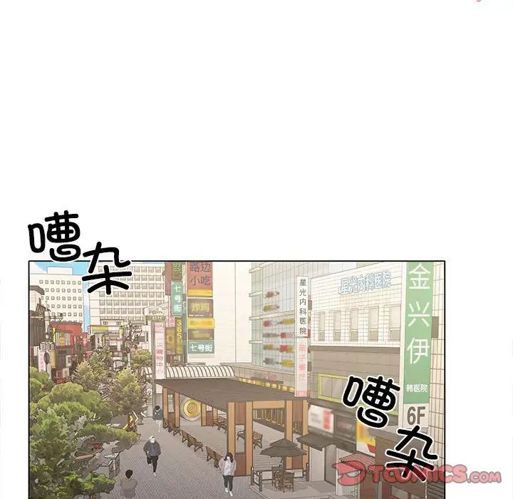 《在公司偷偷爱》漫画最新章节第8话免费下拉式在线观看章节第【69】张图片