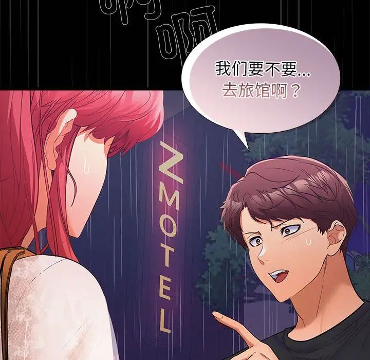 《在公司偷偷爱》漫画最新章节第8话免费下拉式在线观看章节第【142】张图片