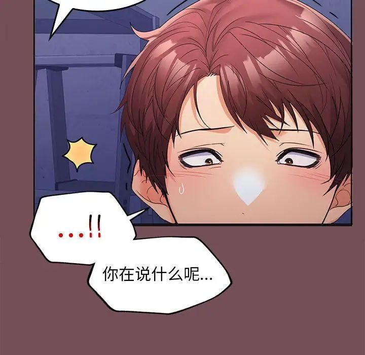 《在公司偷偷爱》漫画最新章节第8话免费下拉式在线观看章节第【12】张图片