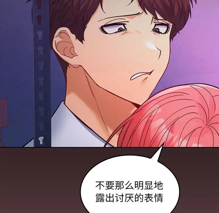 《在公司偷偷爱》漫画最新章节第8话免费下拉式在线观看章节第【50】张图片