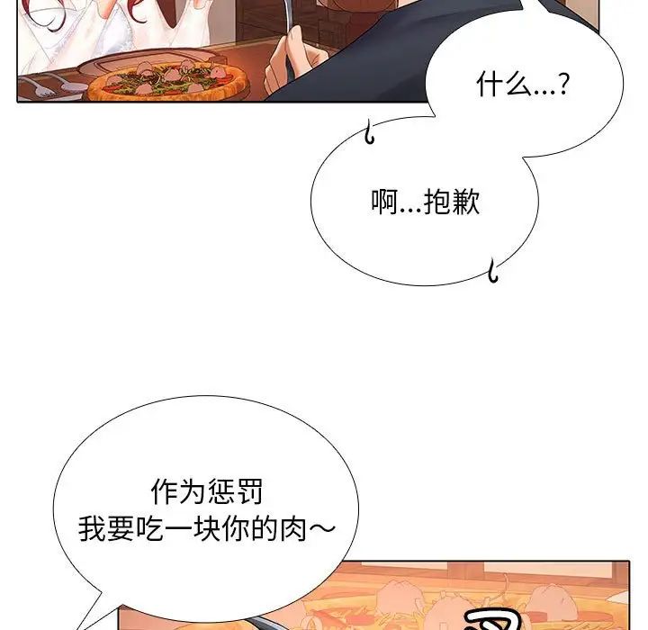 《在公司偷偷爱》漫画最新章节第8话免费下拉式在线观看章节第【106】张图片