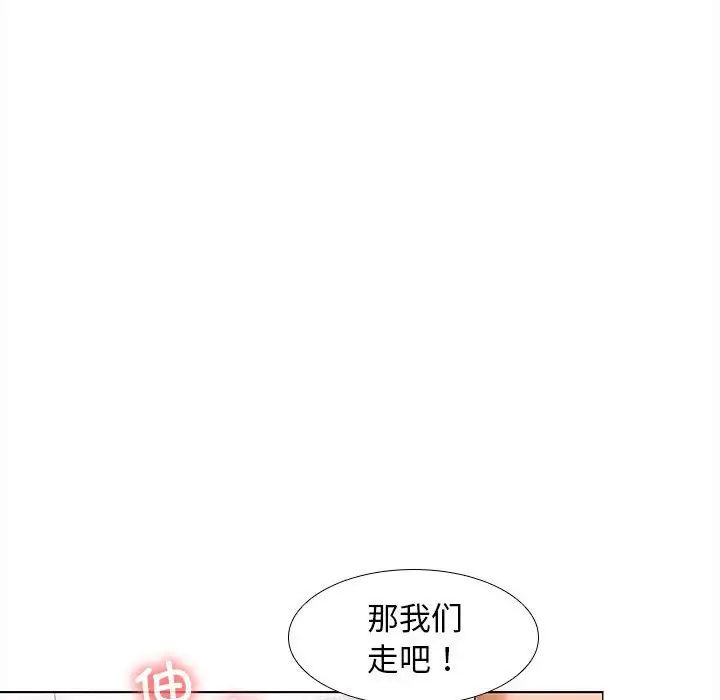 《在公司偷偷爱》漫画最新章节第8话免费下拉式在线观看章节第【78】张图片