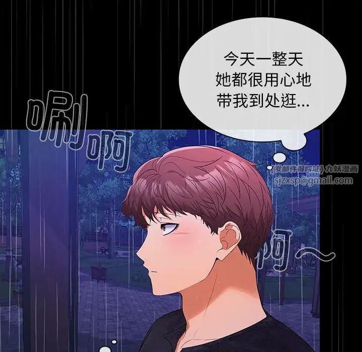 《在公司偷偷爱》漫画最新章节第8话免费下拉式在线观看章节第【137】张图片