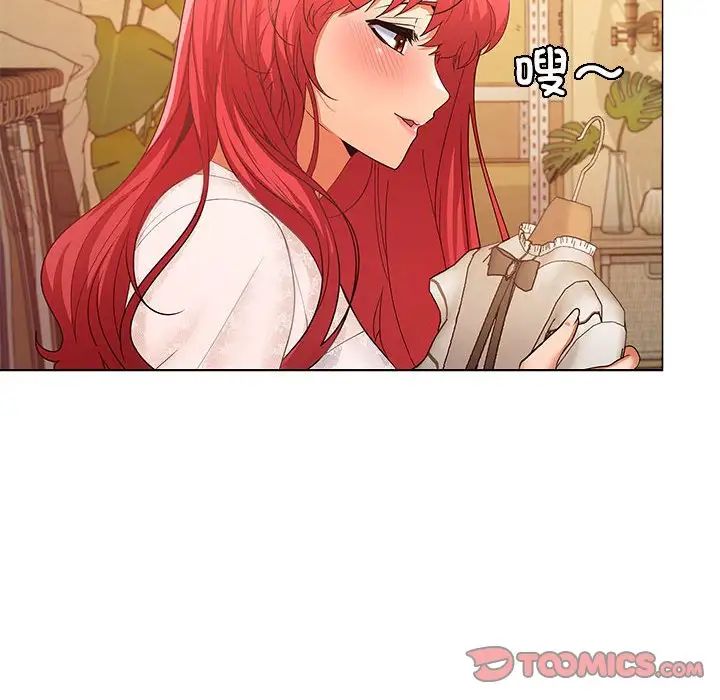 《在公司偷偷爱》漫画最新章节第8话免费下拉式在线观看章节第【117】张图片