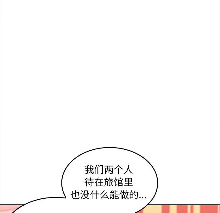 《在公司偷偷爱》漫画最新章节第9话免费下拉式在线观看章节第【41】张图片