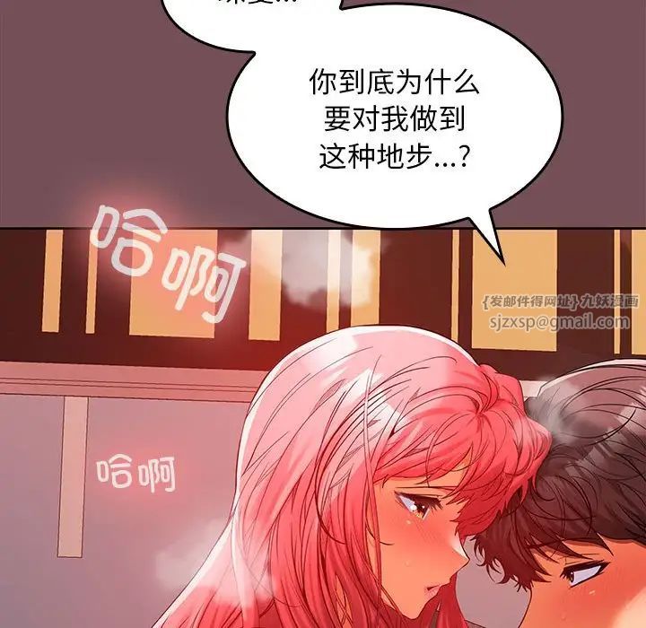 《在公司偷偷爱》漫画最新章节第9话免费下拉式在线观看章节第【86】张图片