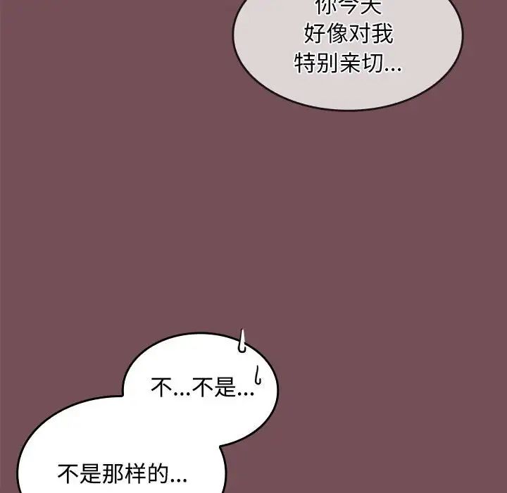 《在公司偷偷爱》漫画最新章节第9话免费下拉式在线观看章节第【109】张图片