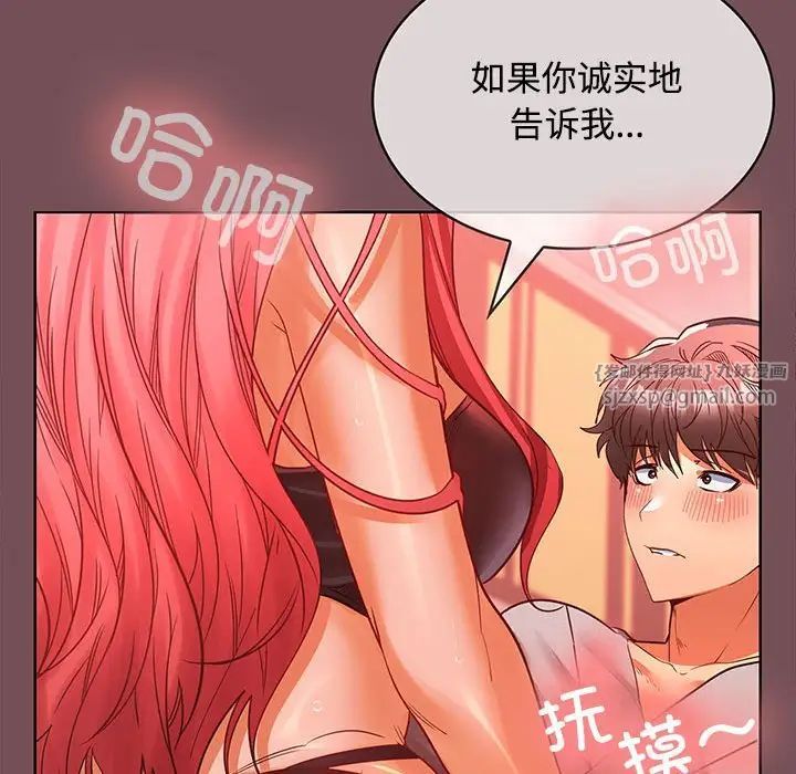 《在公司偷偷爱》漫画最新章节第9话免费下拉式在线观看章节第【128】张图片