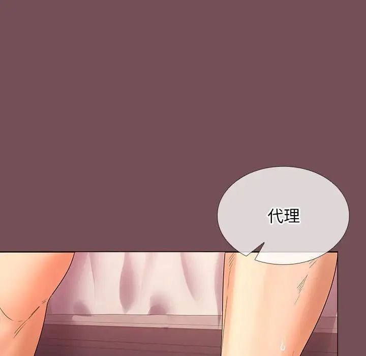 《在公司偷偷爱》漫画最新章节第9话免费下拉式在线观看章节第【126】张图片