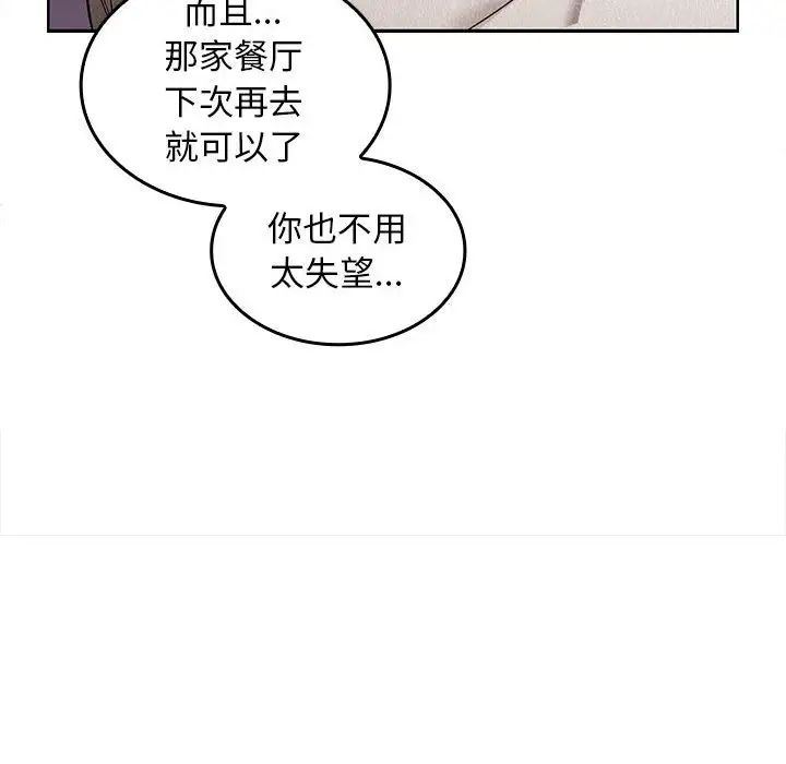 《在公司偷偷爱》漫画最新章节第9话免费下拉式在线观看章节第【56】张图片