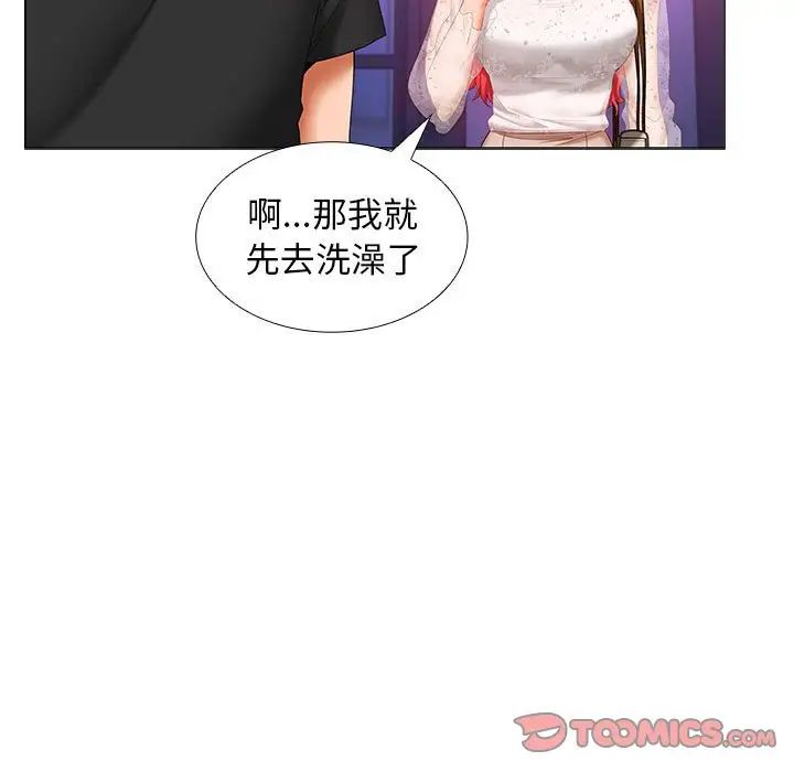 《在公司偷偷爱》漫画最新章节第9话免费下拉式在线观看章节第【15】张图片