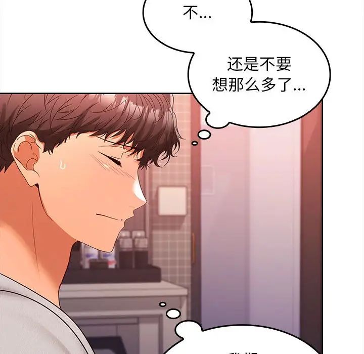 《在公司偷偷爱》漫画最新章节第9话免费下拉式在线观看章节第【38】张图片