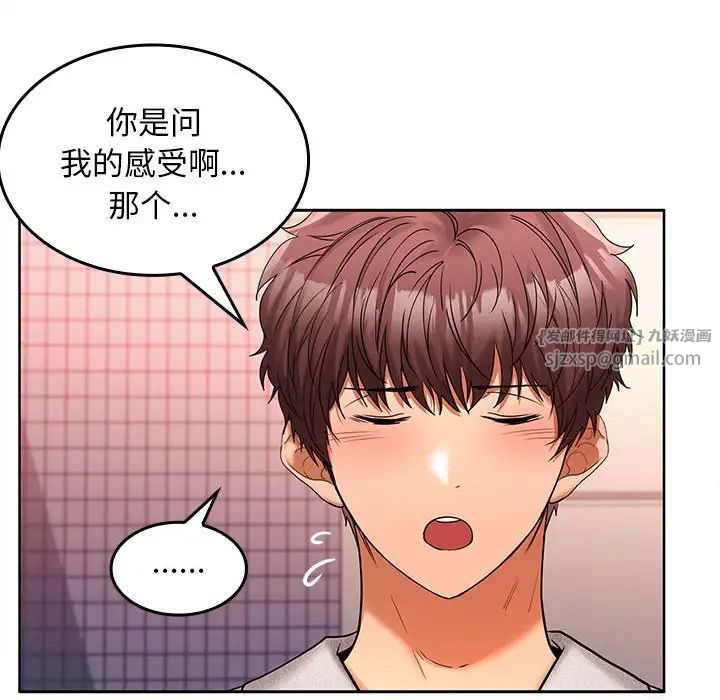 《在公司偷偷爱》漫画最新章节第9话免费下拉式在线观看章节第【47】张图片