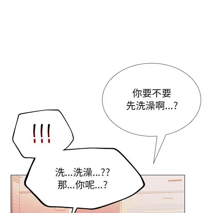 《在公司偷偷爱》漫画最新章节第9话免费下拉式在线观看章节第【8】张图片