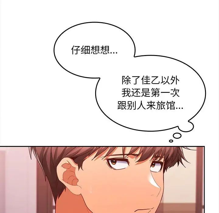 《在公司偷偷爱》漫画最新章节第9话免费下拉式在线观看章节第【29】张图片