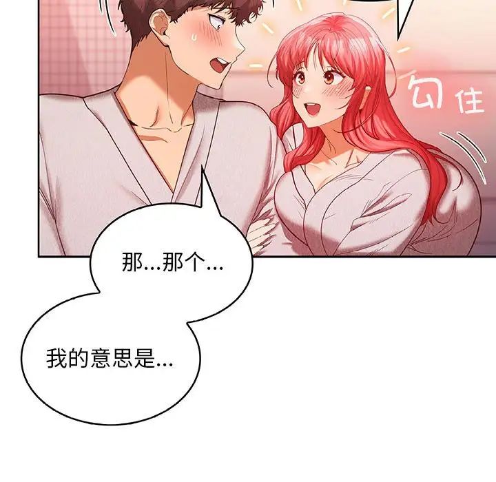 《在公司偷偷爱》漫画最新章节第9话免费下拉式在线观看章节第【65】张图片