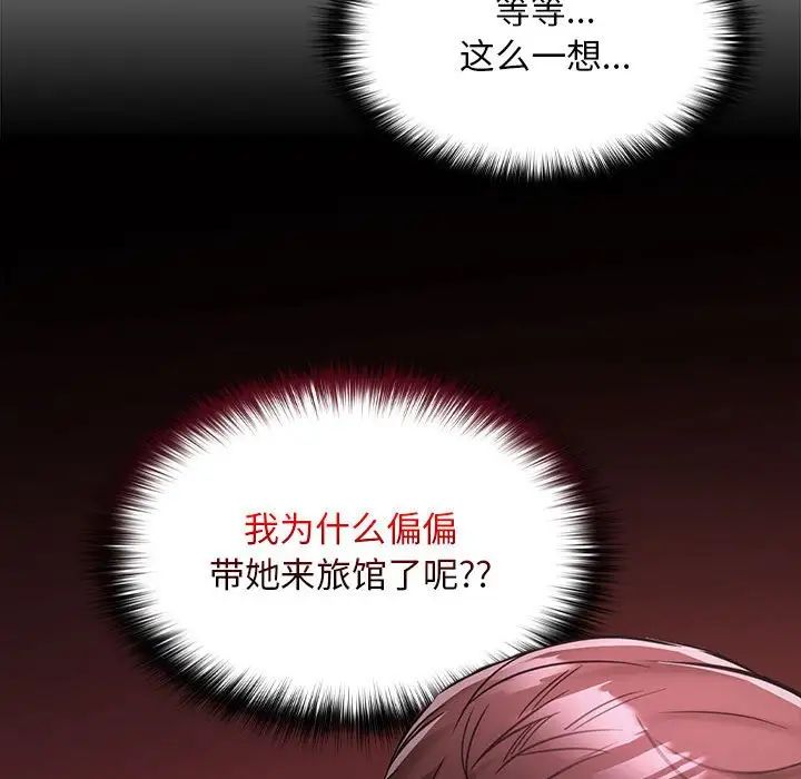 《在公司偷偷爱》漫画最新章节第9话免费下拉式在线观看章节第【31】张图片