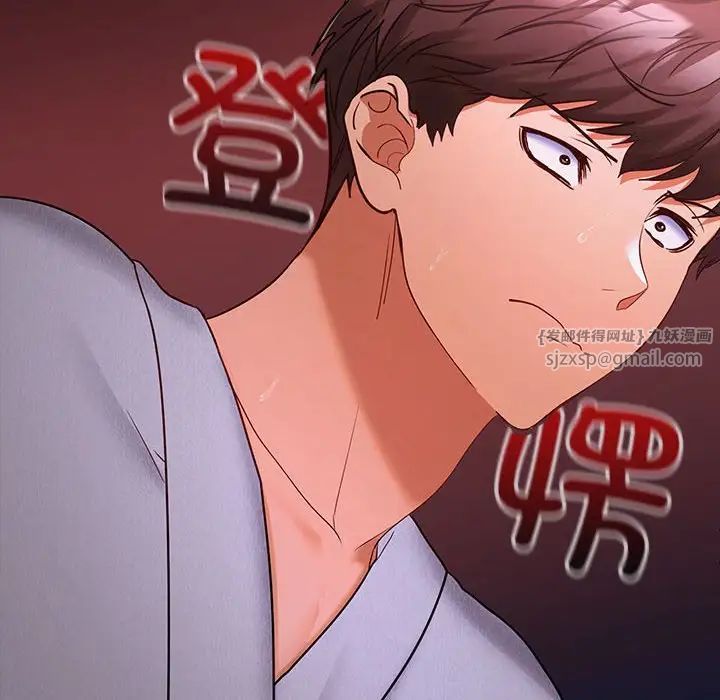 《在公司偷偷爱》漫画最新章节第9话免费下拉式在线观看章节第【32】张图片