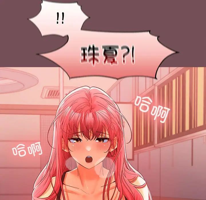 《在公司偷偷爱》漫画最新章节第9话免费下拉式在线观看章节第【124】张图片