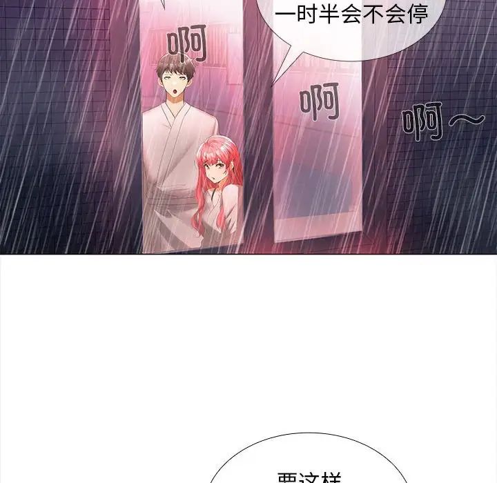 《在公司偷偷爱》漫画最新章节第9话免费下拉式在线观看章节第【22】张图片