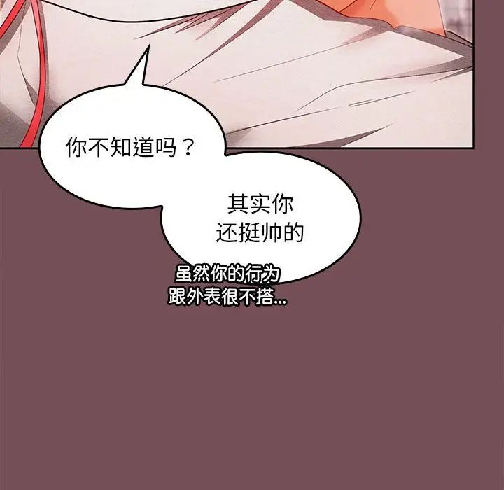 《在公司偷偷爱》漫画最新章节第9话免费下拉式在线观看章节第【95】张图片