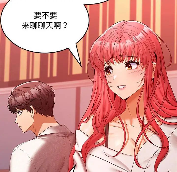 《在公司偷偷爱》漫画最新章节第9话免费下拉式在线观看章节第【42】张图片