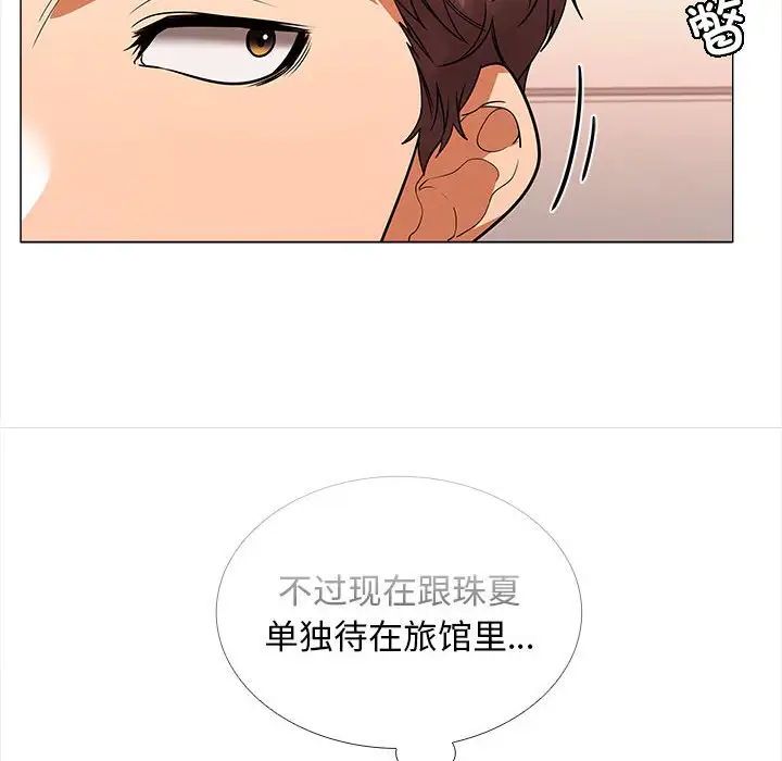 《在公司偷偷爱》漫画最新章节第9话免费下拉式在线观看章节第【26】张图片