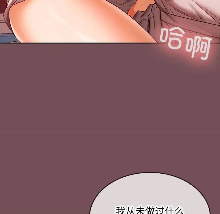 《在公司偷偷爱》漫画最新章节第9话免费下拉式在线观看章节第【88】张图片