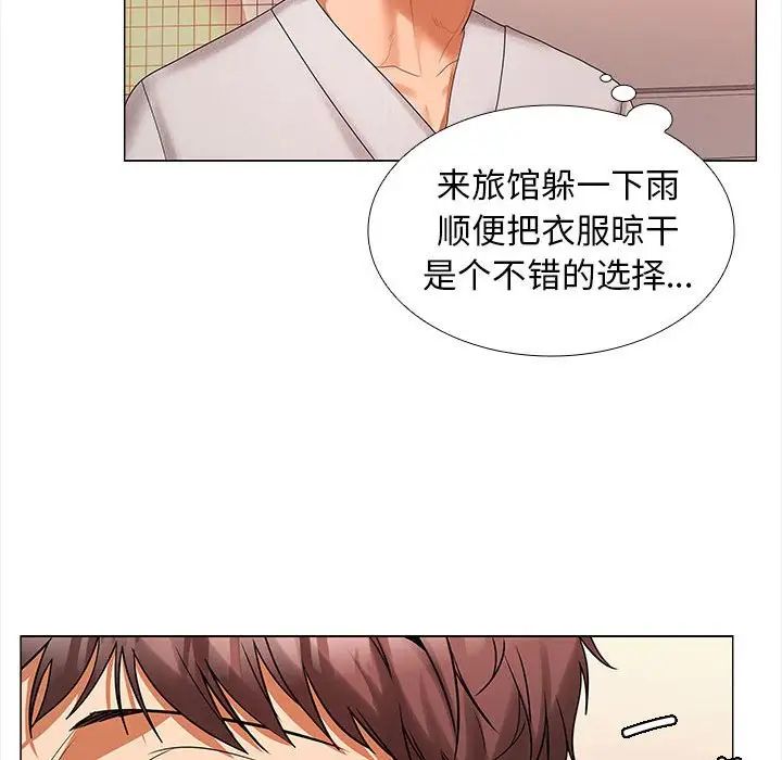 《在公司偷偷爱》漫画最新章节第9话免费下拉式在线观看章节第【25】张图片