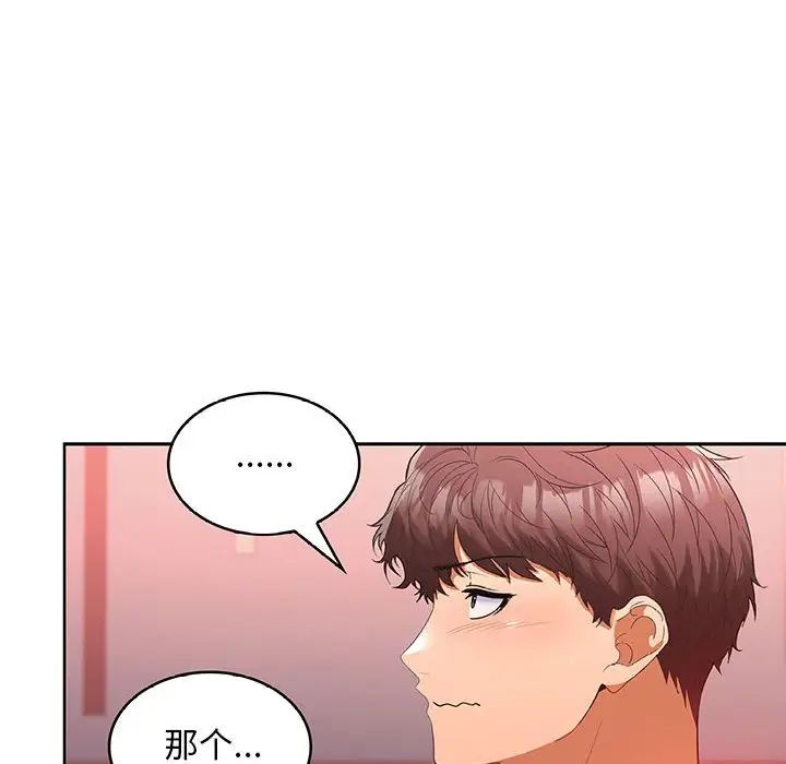 《在公司偷偷爱》漫画最新章节第9话免费下拉式在线观看章节第【68】张图片