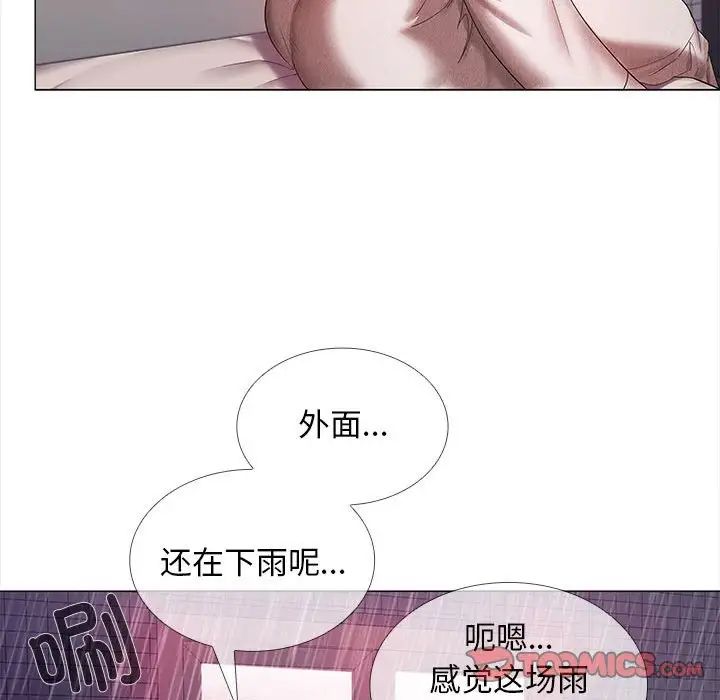 《在公司偷偷爱》漫画最新章节第9话免费下拉式在线观看章节第【21】张图片