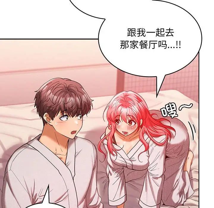 《在公司偷偷爱》漫画最新章节第9话免费下拉式在线观看章节第【62】张图片