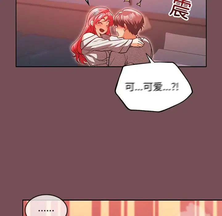 《在公司偷偷爱》漫画最新章节第9话免费下拉式在线观看章节第【97】张图片