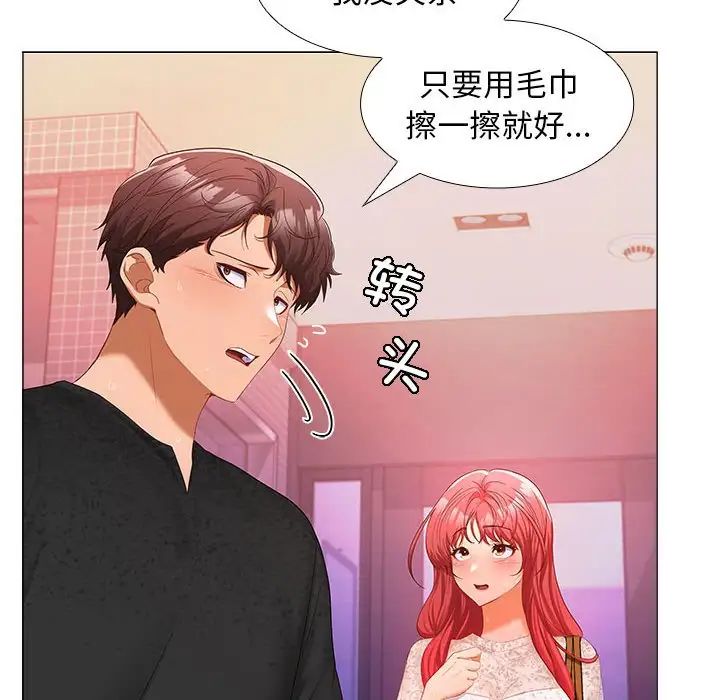 《在公司偷偷爱》漫画最新章节第9话免费下拉式在线观看章节第【14】张图片