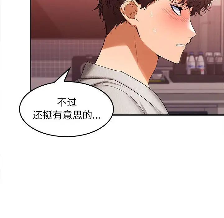 《在公司偷偷爱》漫画最新章节第9话免费下拉式在线观看章节第【52】张图片