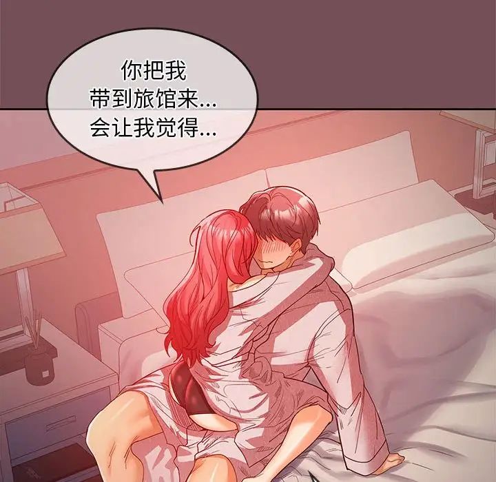 《在公司偷偷爱》漫画最新章节第9话免费下拉式在线观看章节第【106】张图片