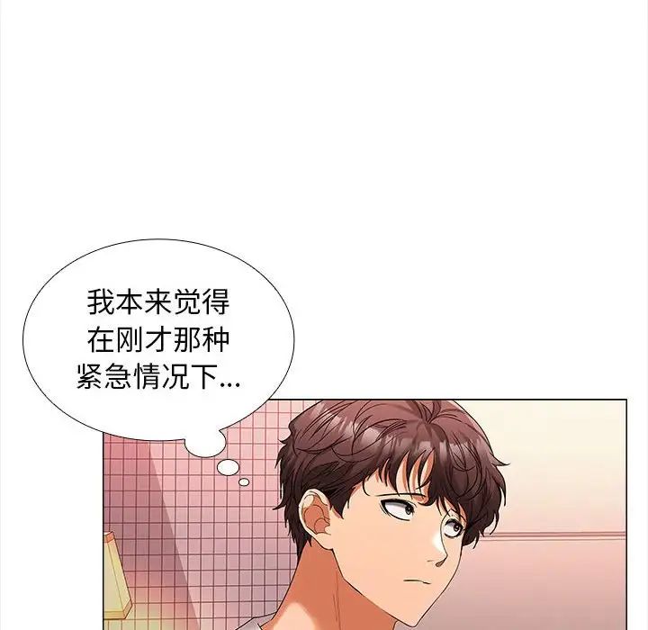 《在公司偷偷爱》漫画最新章节第9话免费下拉式在线观看章节第【24】张图片